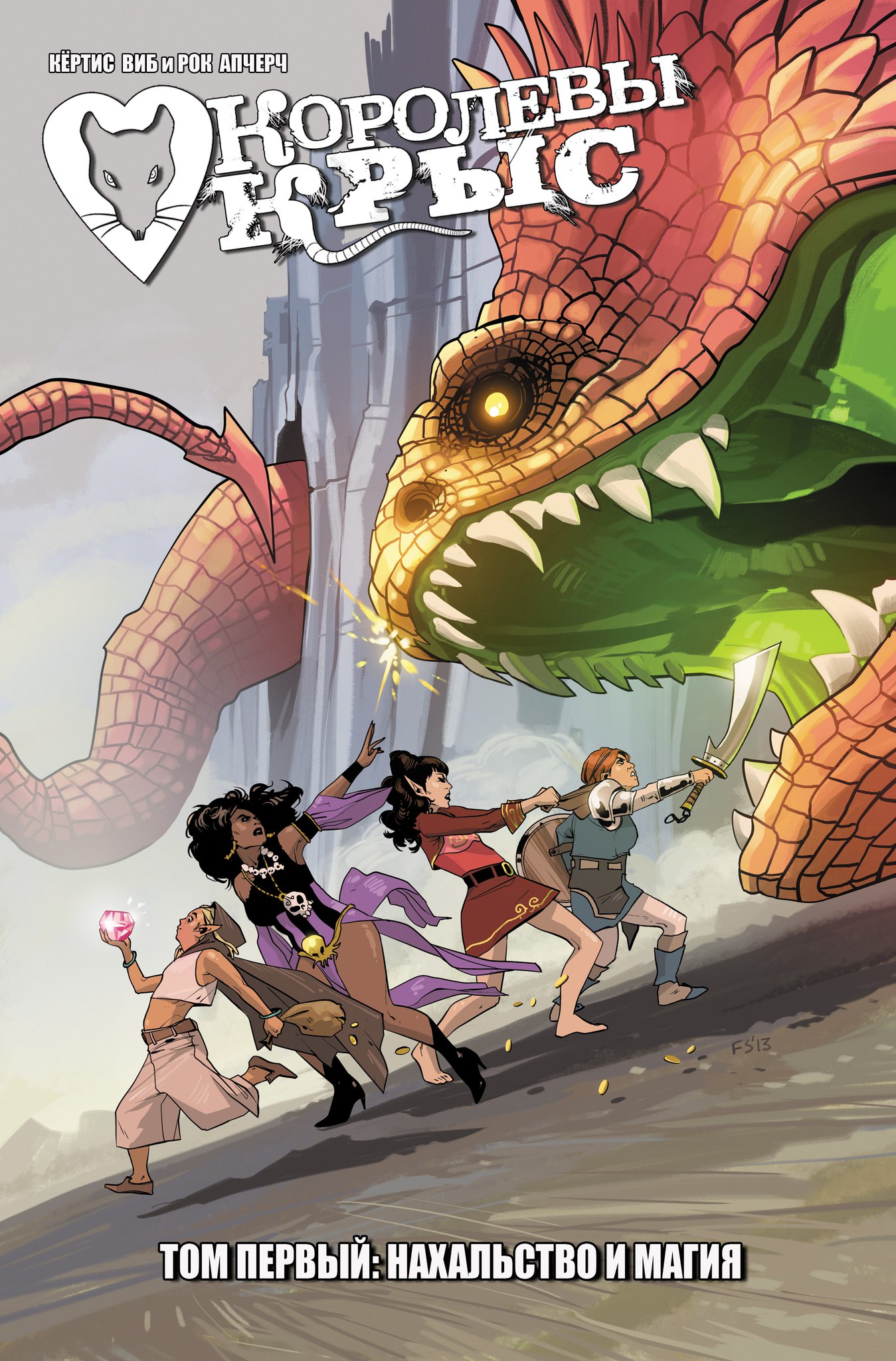 Rat Queens